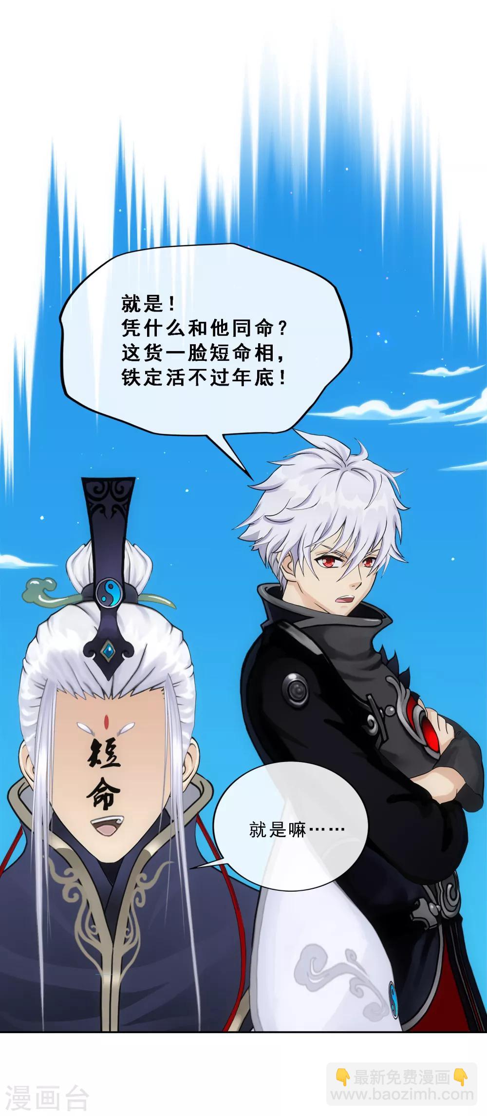 第95话 同命-第99话