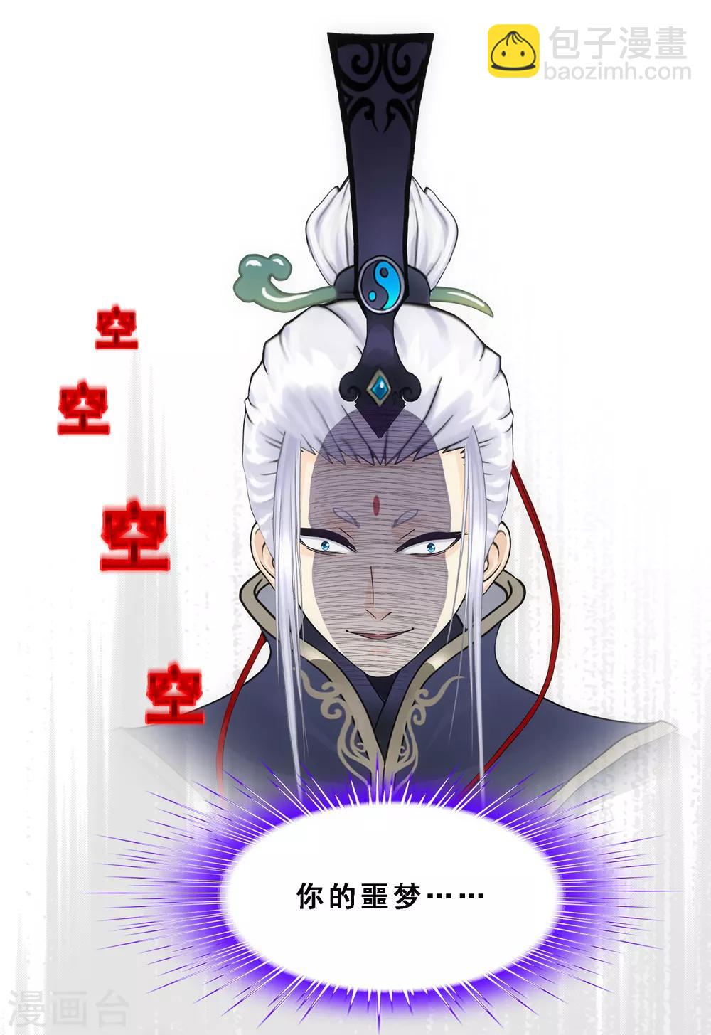第95话 同命-第99话