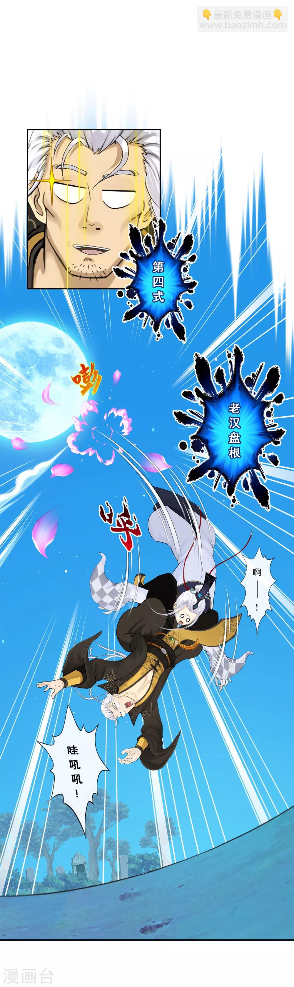 第95话 同命-第99话