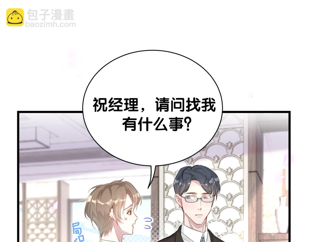 第1话 结婚？？？(1/2)-第1话