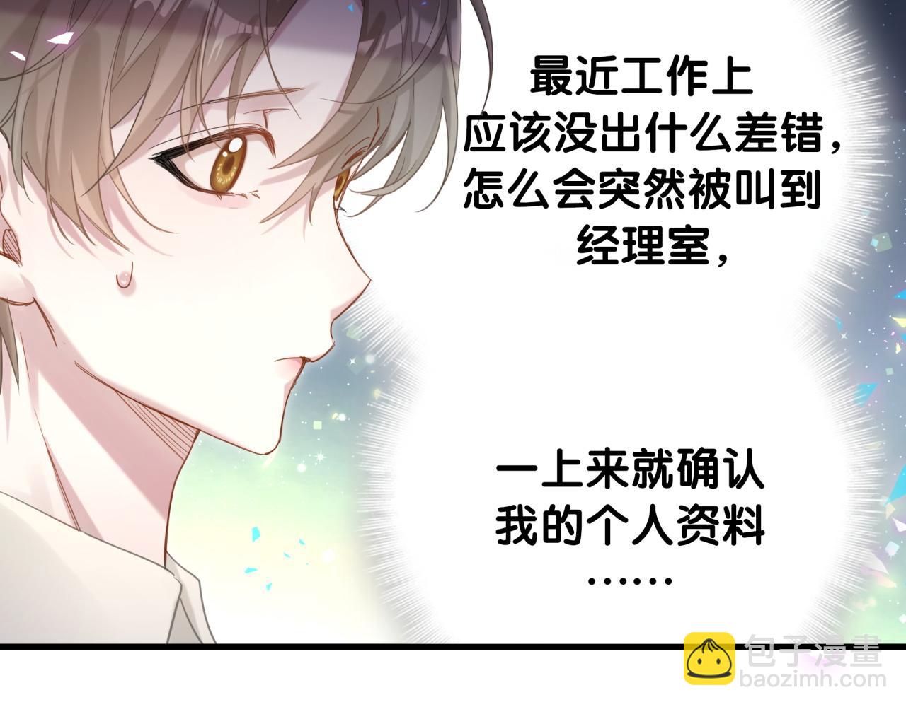 第1话 结婚？？？(1/2)-第1话