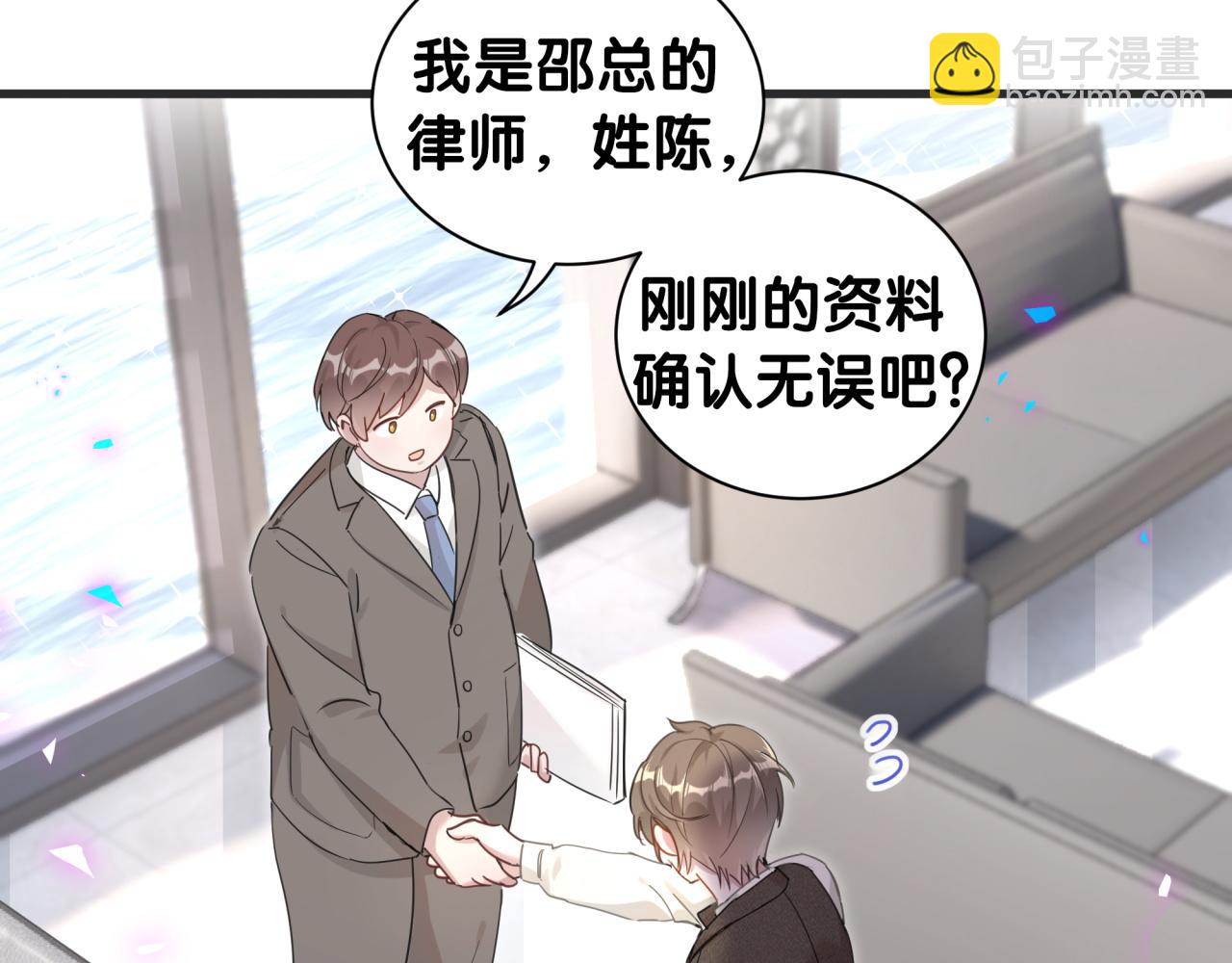 第1话 结婚？？？(1/2)-第1话