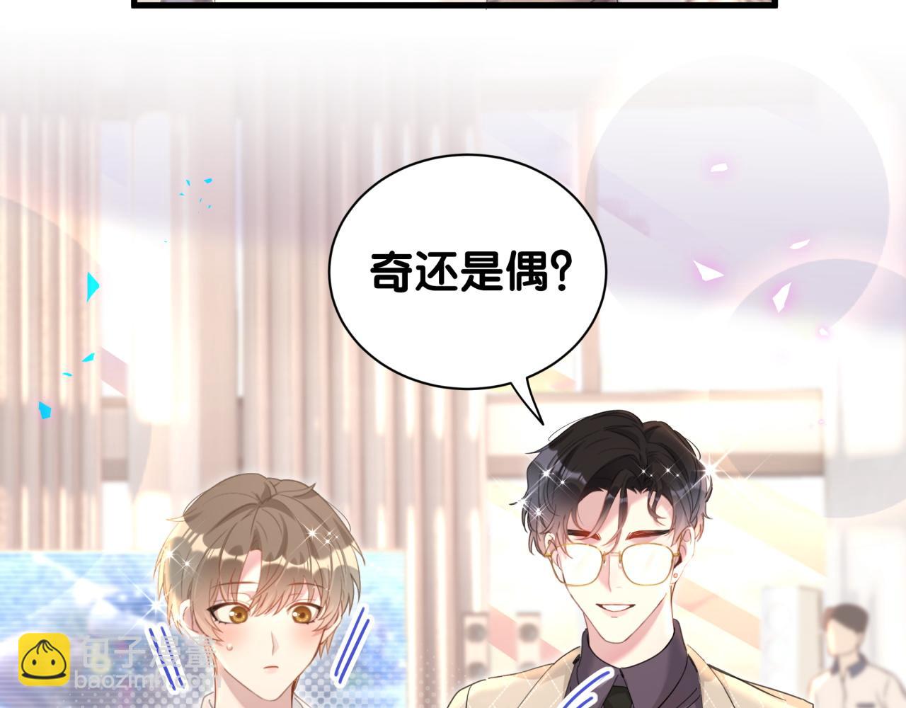 第11话 你玩得开心就行(1/2)-第11话