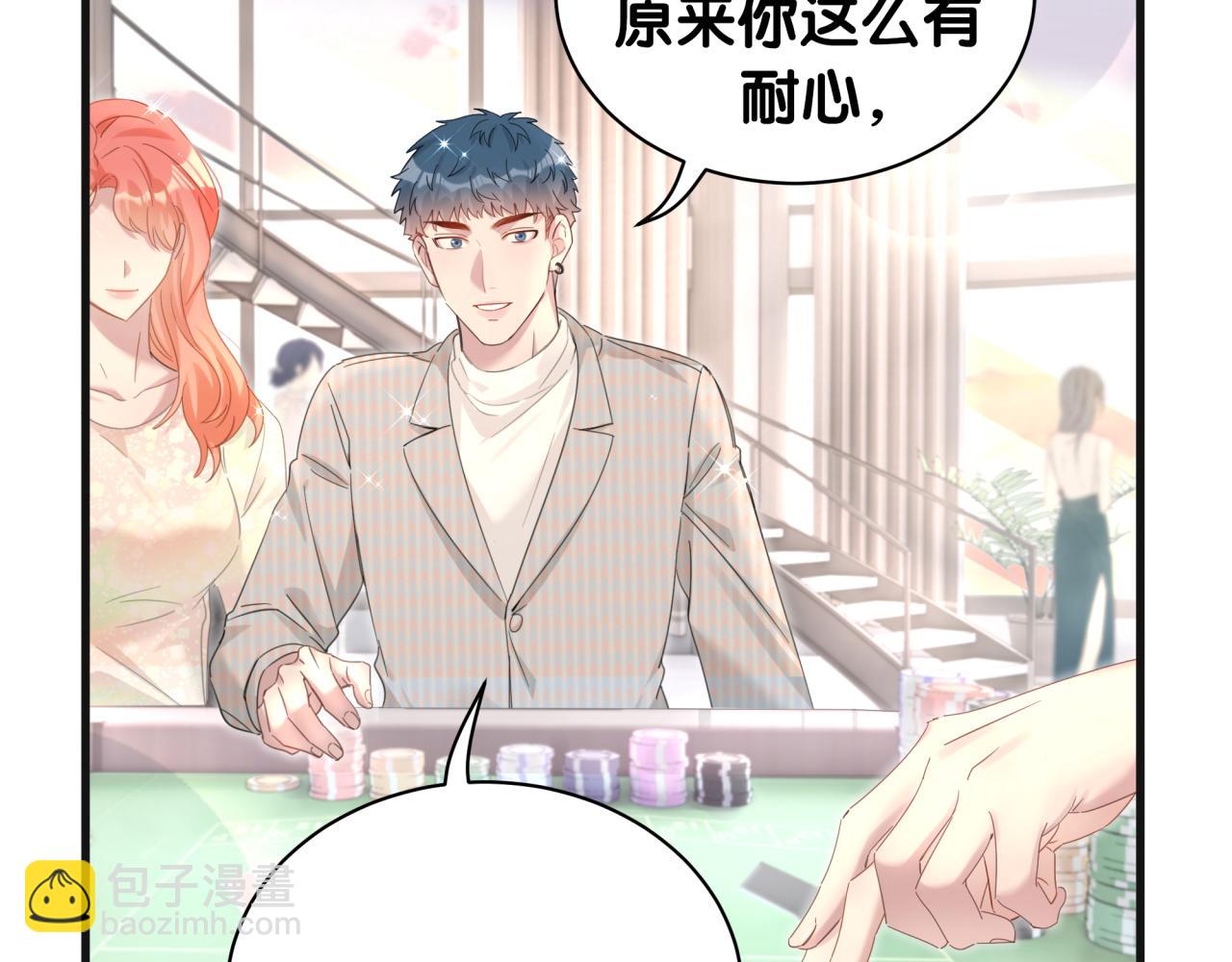 第11话 你玩得开心就行(1/2)-第11话