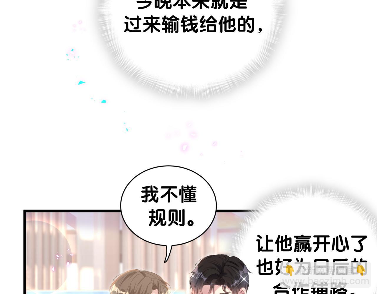 第11话 你玩得开心就行(1/2)-第11话