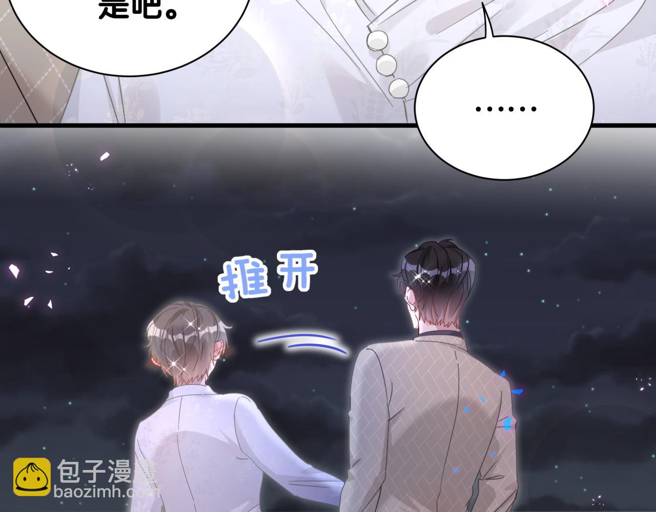 第13话 怕别人看到？(1/2)-第13话