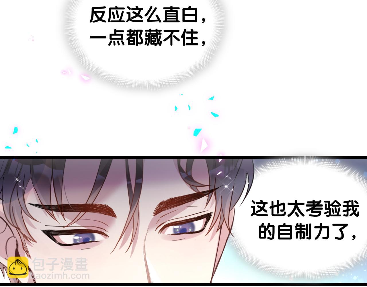 第19话 看够了吗？(1/3)-第19话