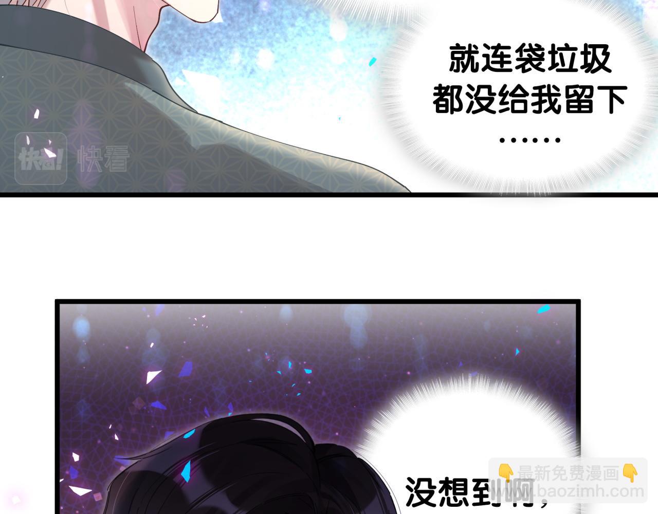 第21话 人跑了(1/2)-第21话