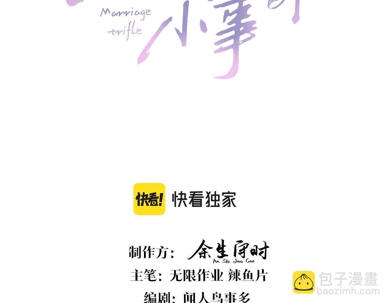 第21话 人跑了(1/2)-第21话
