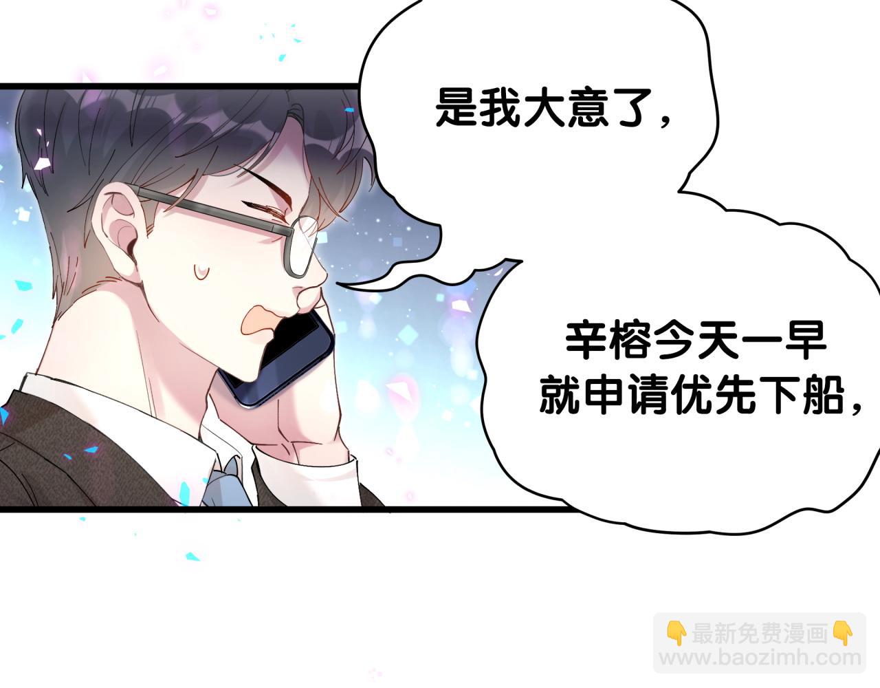 第21话 人跑了(1/2)-第21话