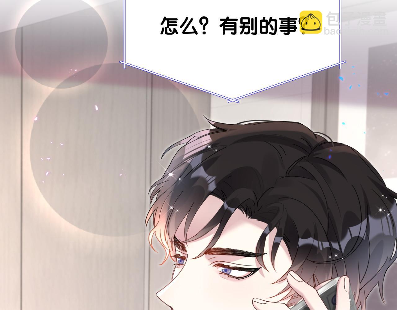 第23话 你就不能委婉点？(1/2)-第23话