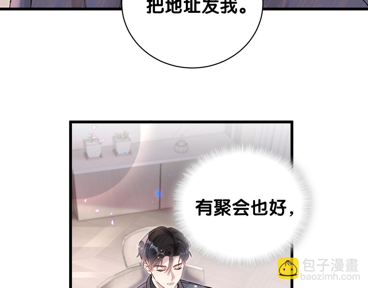 第23话 你就不能委婉点？(1/2)-第23话