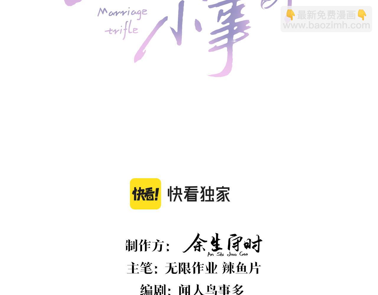 第23话 你就不能委婉点？(1/2)-第23话