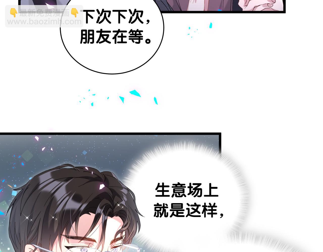 第23话 你就不能委婉点？(1/2)-第23话