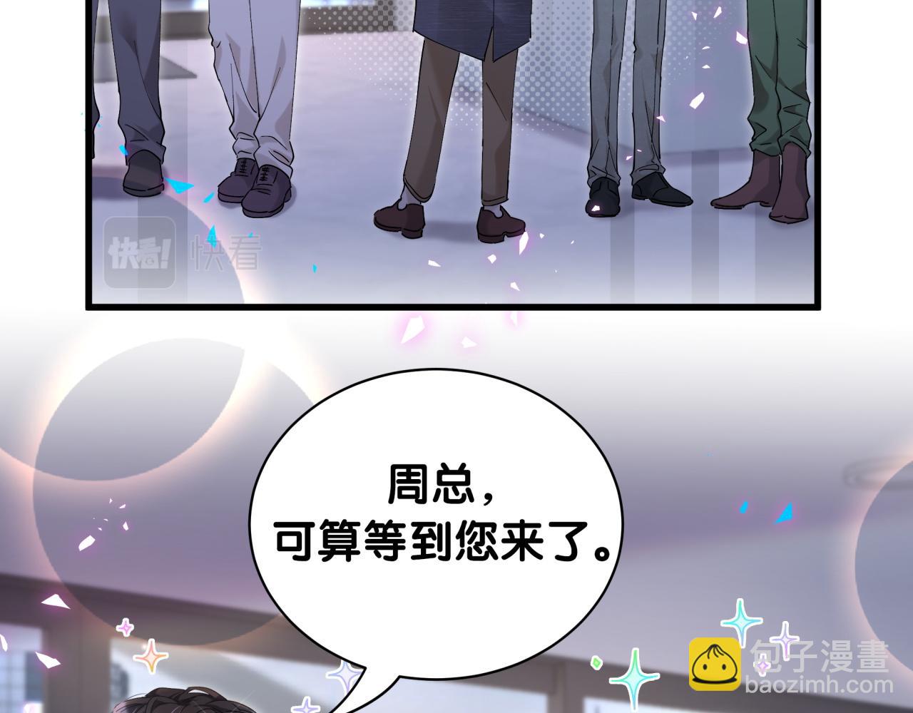 第23话 你就不能委婉点？(1/2)-第23话