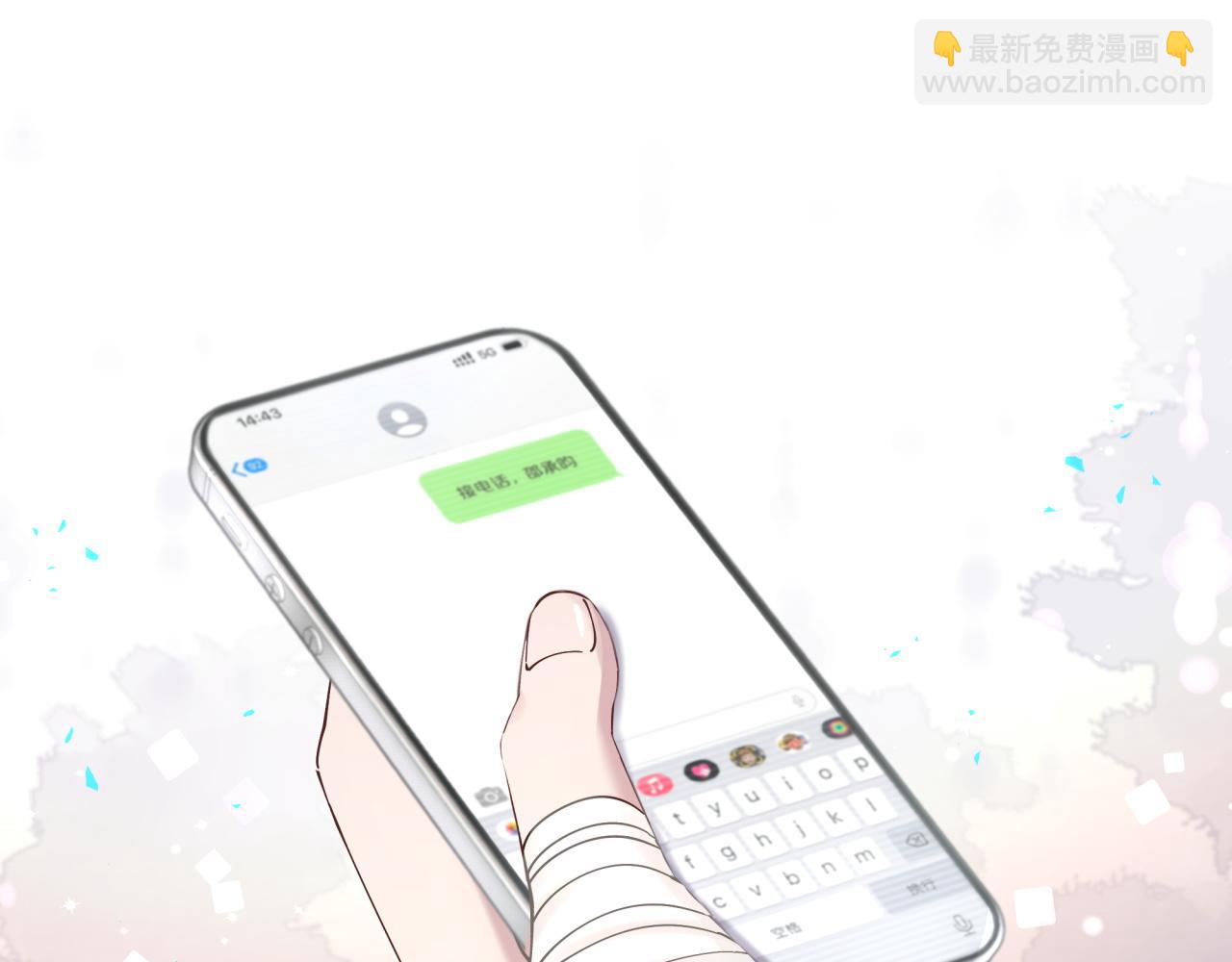 第23话 你就不能委婉点？(1/2)-第23话