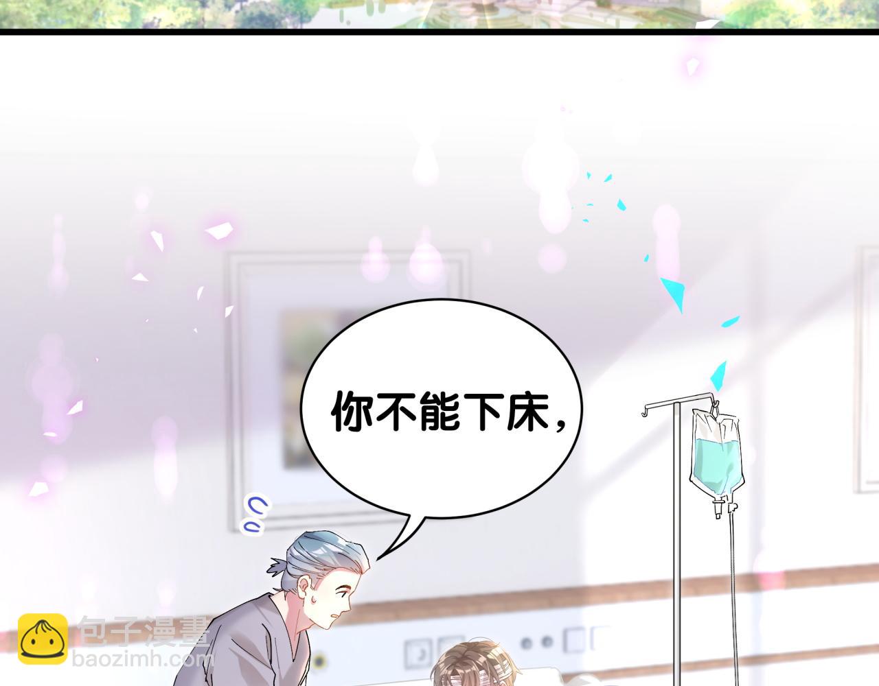 第25话 邵总帮你搞定了(1/3)-第25话