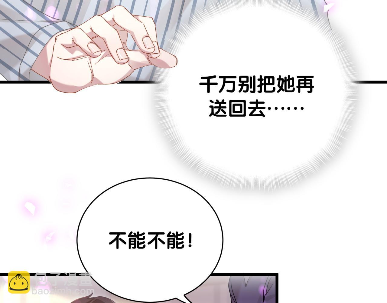 第25话 邵总帮你搞定了(1/3)-第25话