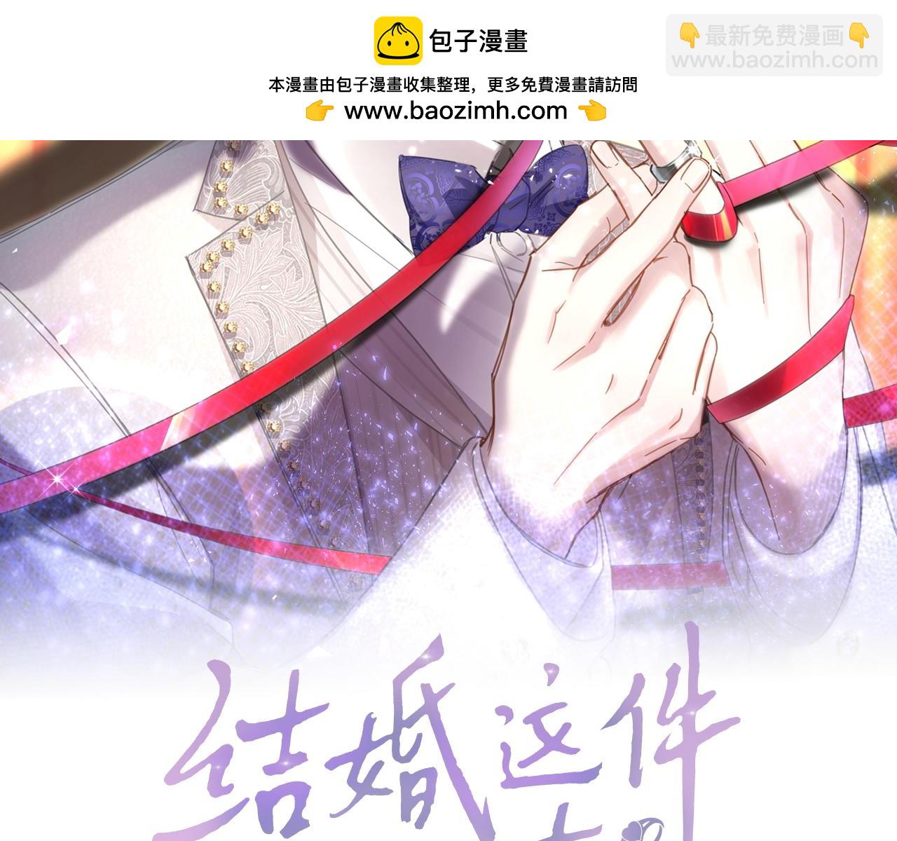 第25话 邵总帮你搞定了(1/3)-第25话