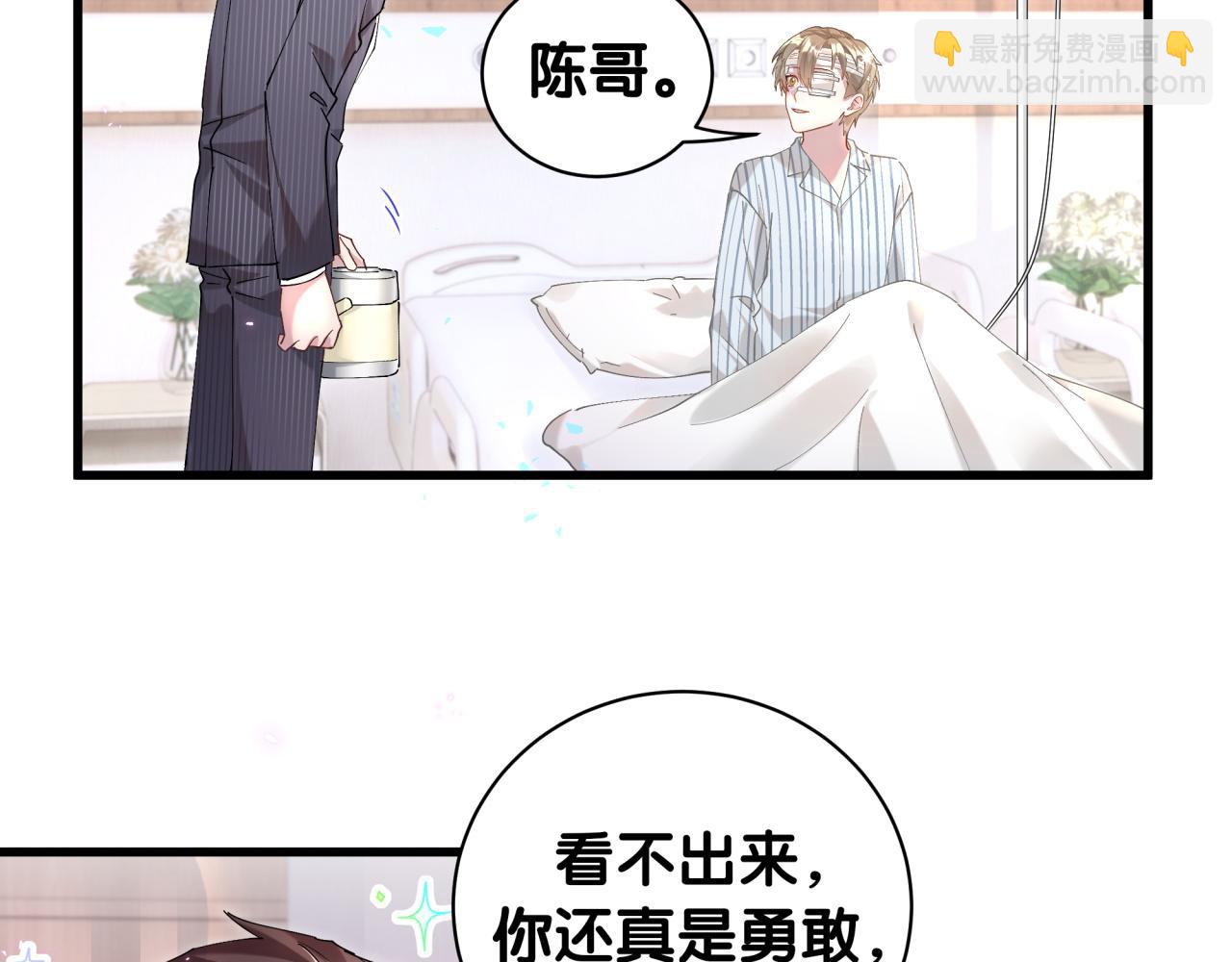 第25话 邵总帮你搞定了(1/3)-第25话