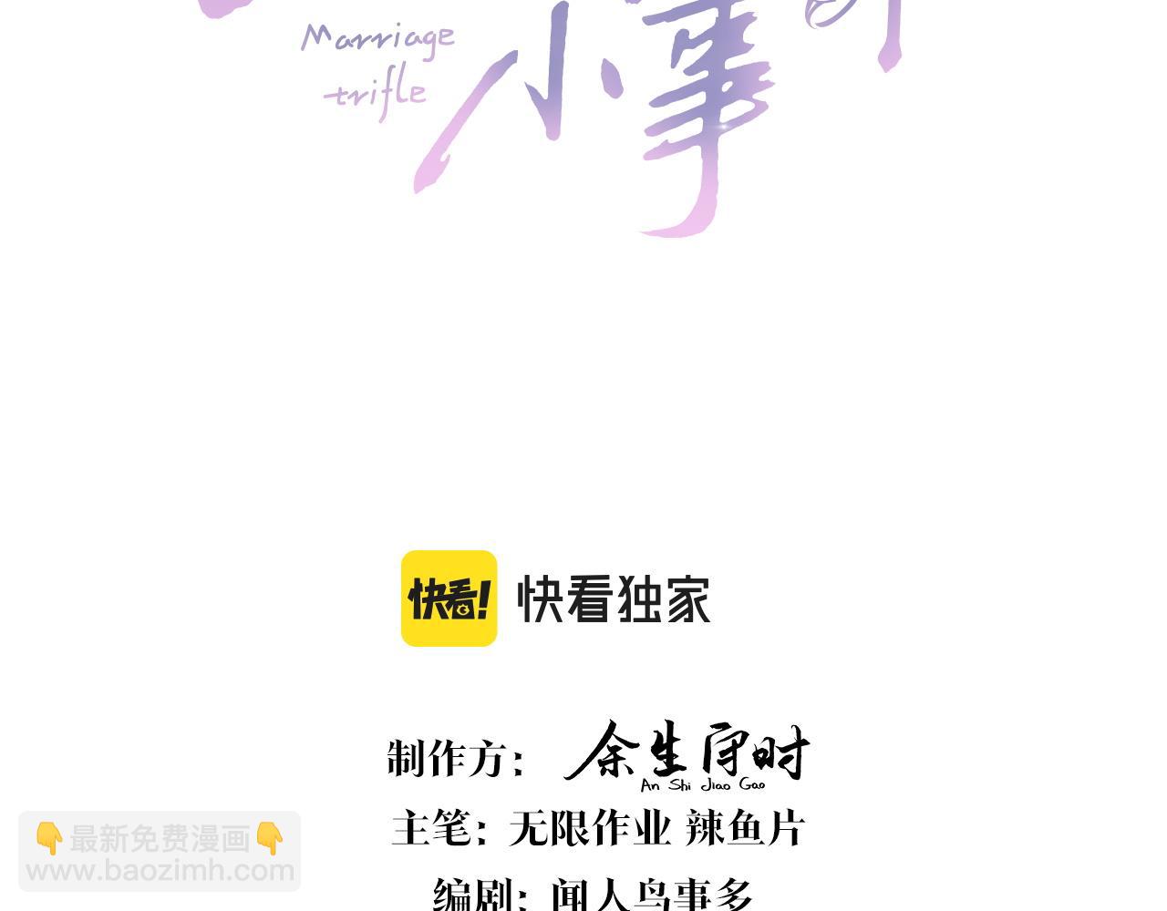 第25话 邵总帮你搞定了(1/3)-第25话