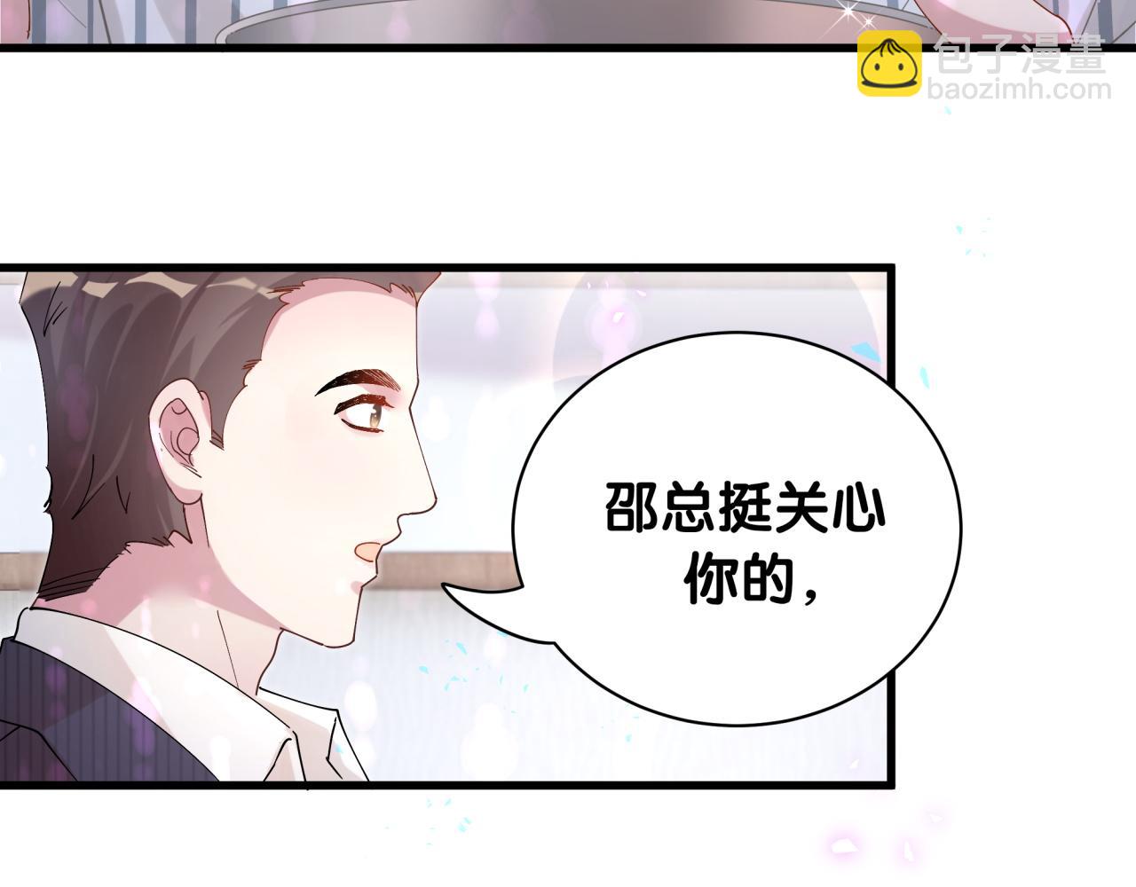 第25话 邵总帮你搞定了(1/3)-第25话