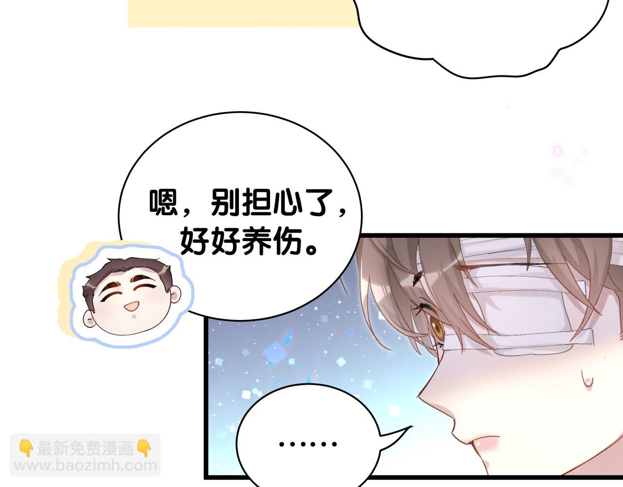 第25话 邵总帮你搞定了(1/3)-第25话