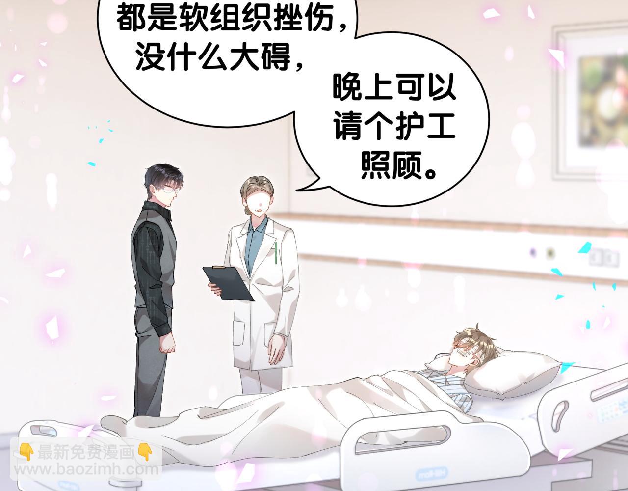 第25话 邵总帮你搞定了(1/3)-第25话