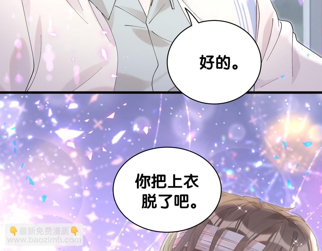 第29话 还叫我邵总？(1/3)-第29话