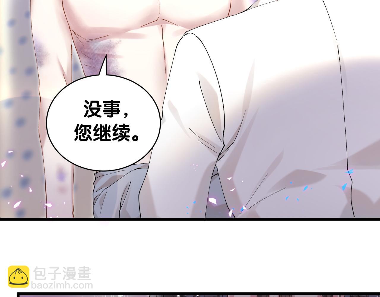 第29话 还叫我邵总？(1/3)-第29话
