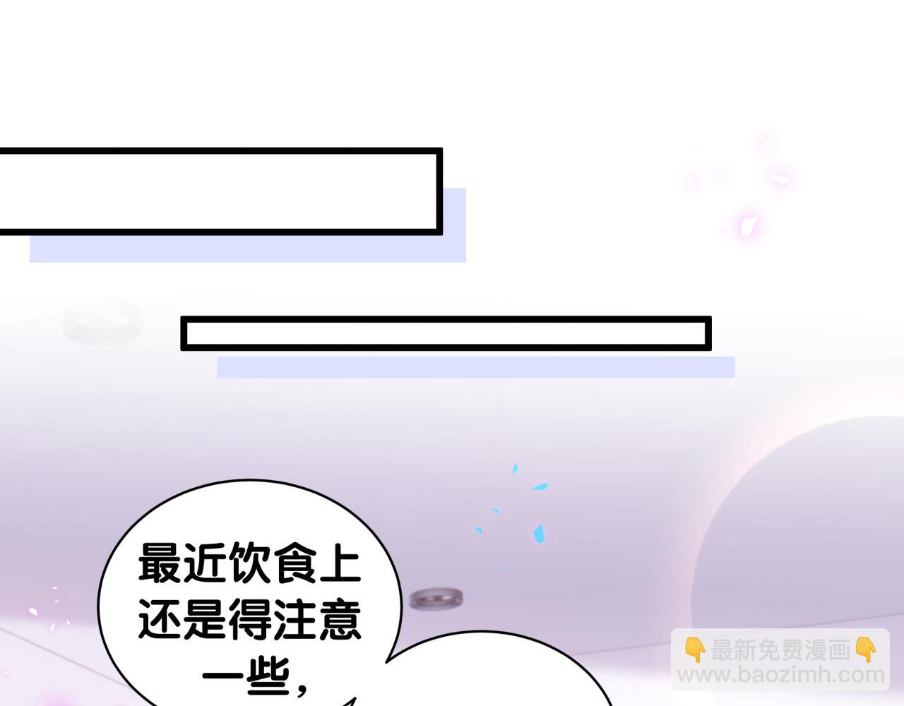 第29话 还叫我邵总？(1/3)-第29话