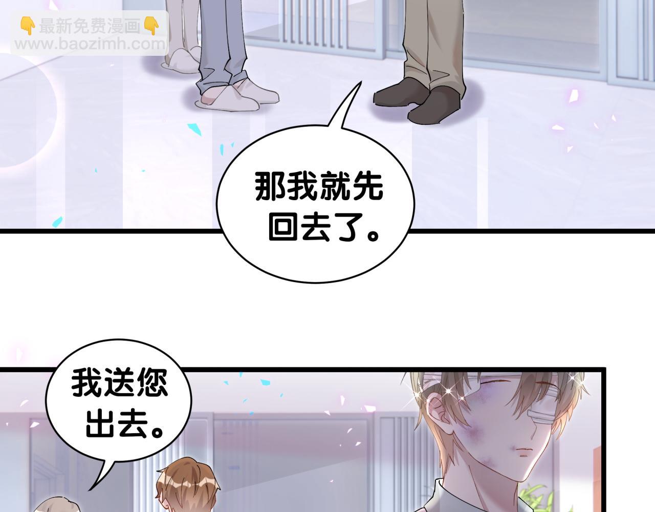 第29话 还叫我邵总？(1/3)-第29话