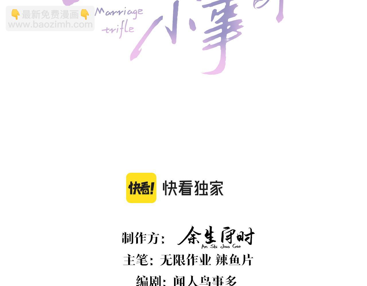 第29话 还叫我邵总？(1/3)-第29话