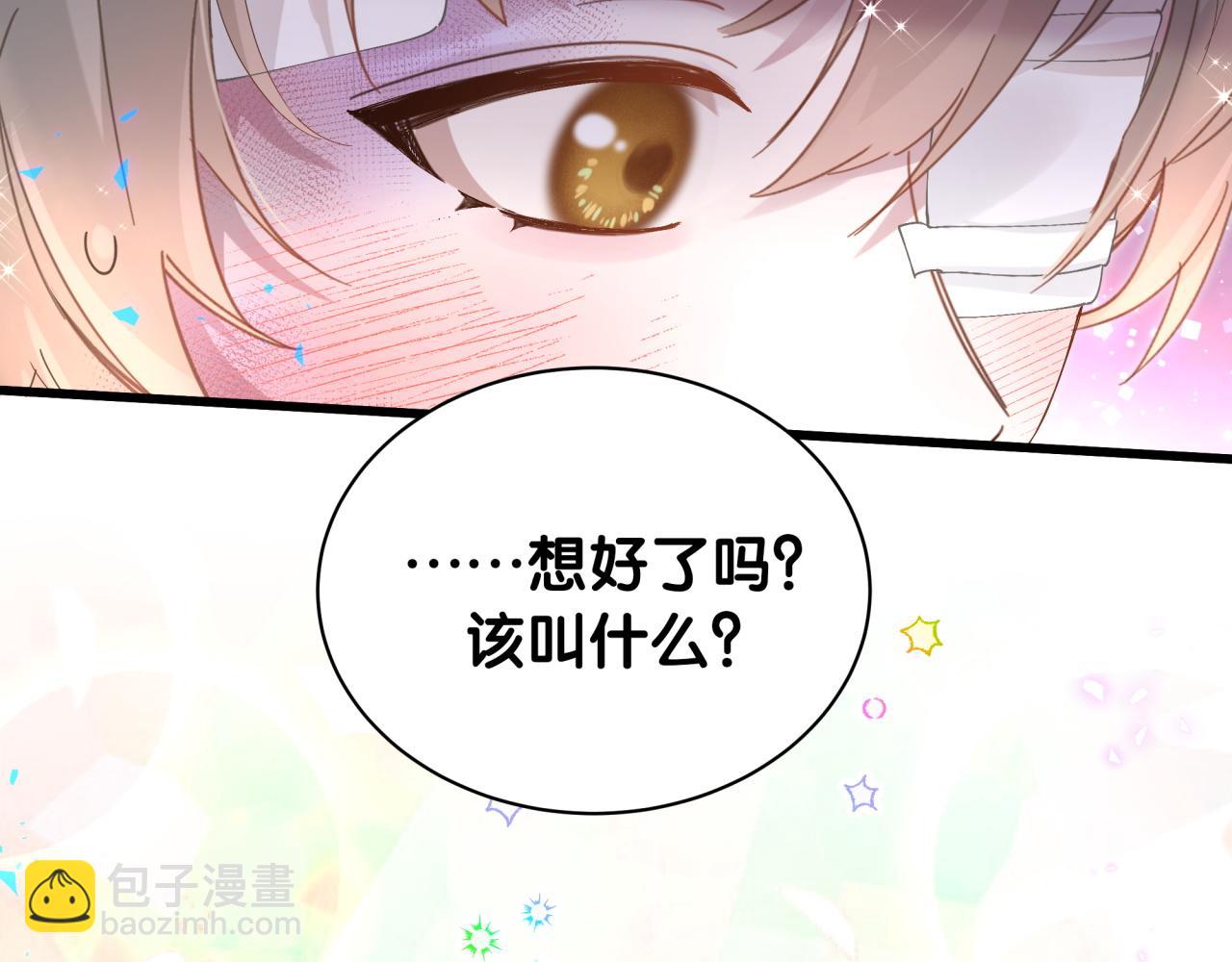 第29话 还叫我邵总？(1/3)-第29话