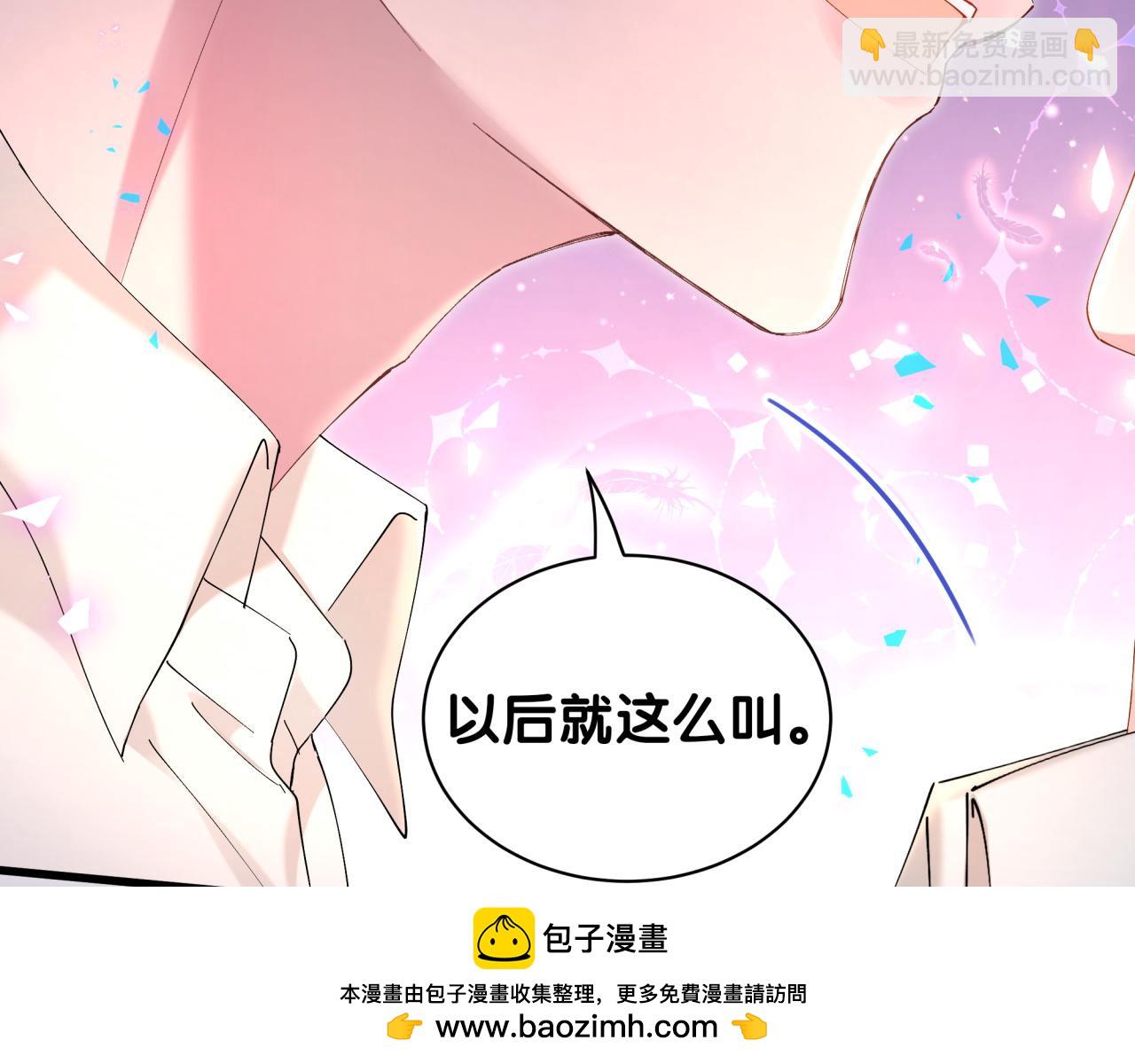 第29话 还叫我邵总？(1/3)-第29话