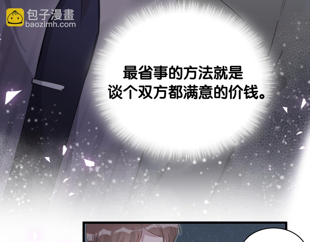 第3话 不是钱的问题(1/2)-第3话