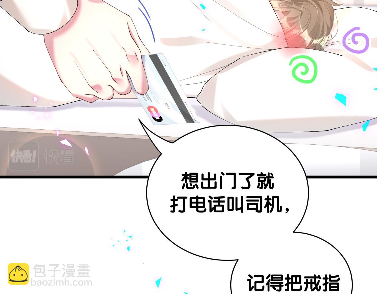 第31话 先斩后奏(1/3)-第31话