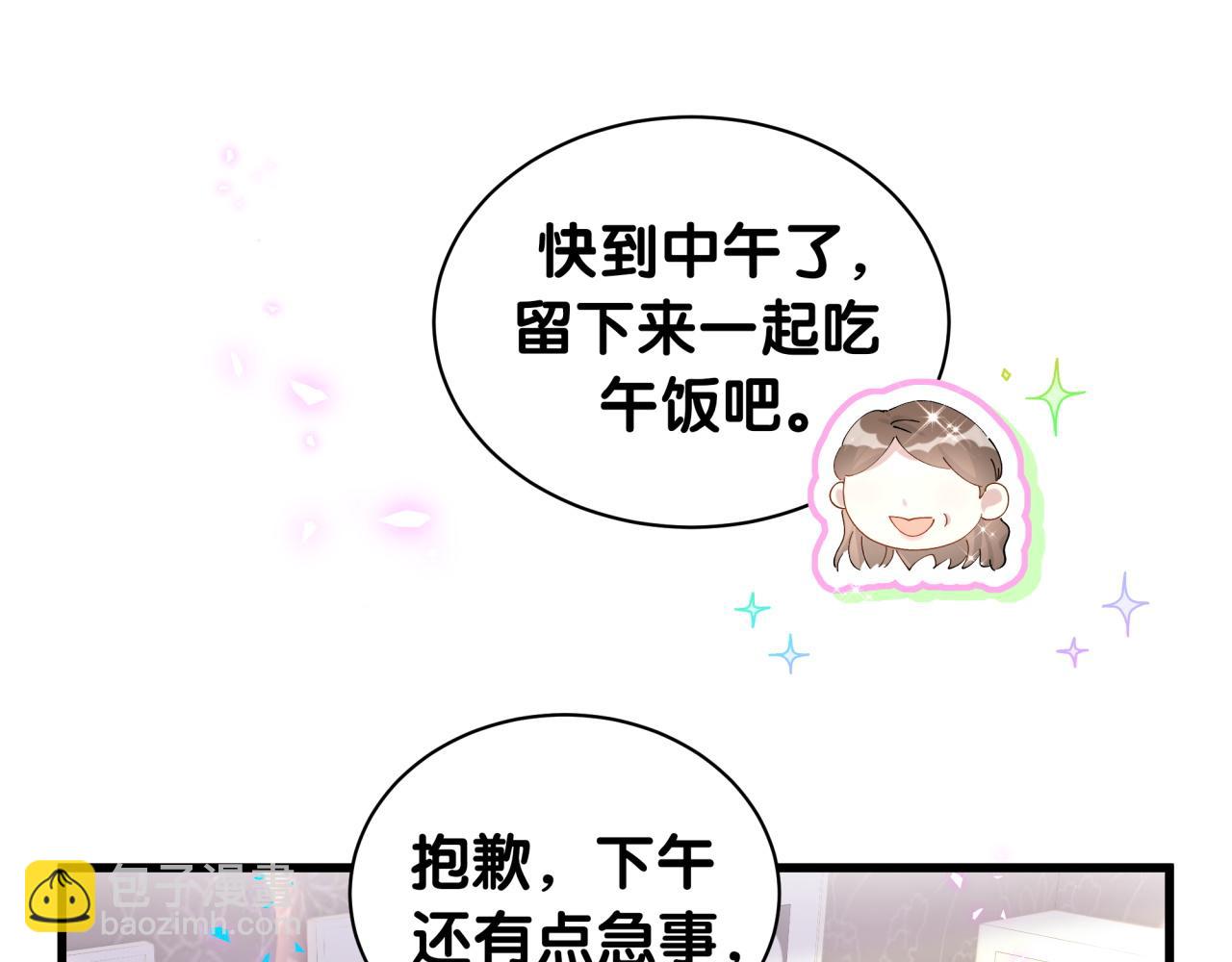 第31话 先斩后奏(1/3)-第31话