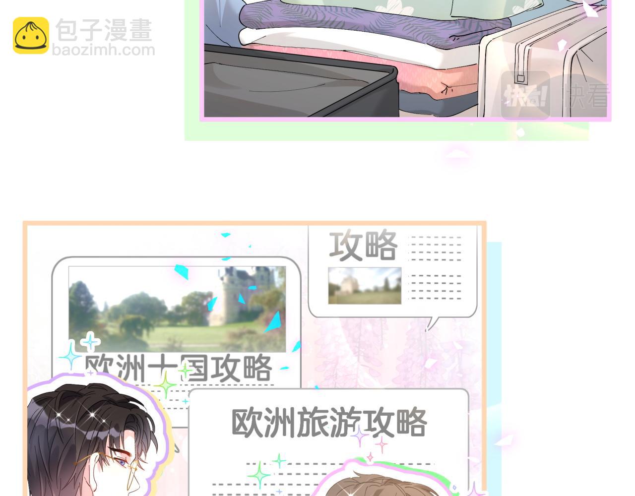 第33话 你是不是心情不好？(1/3)-第33话