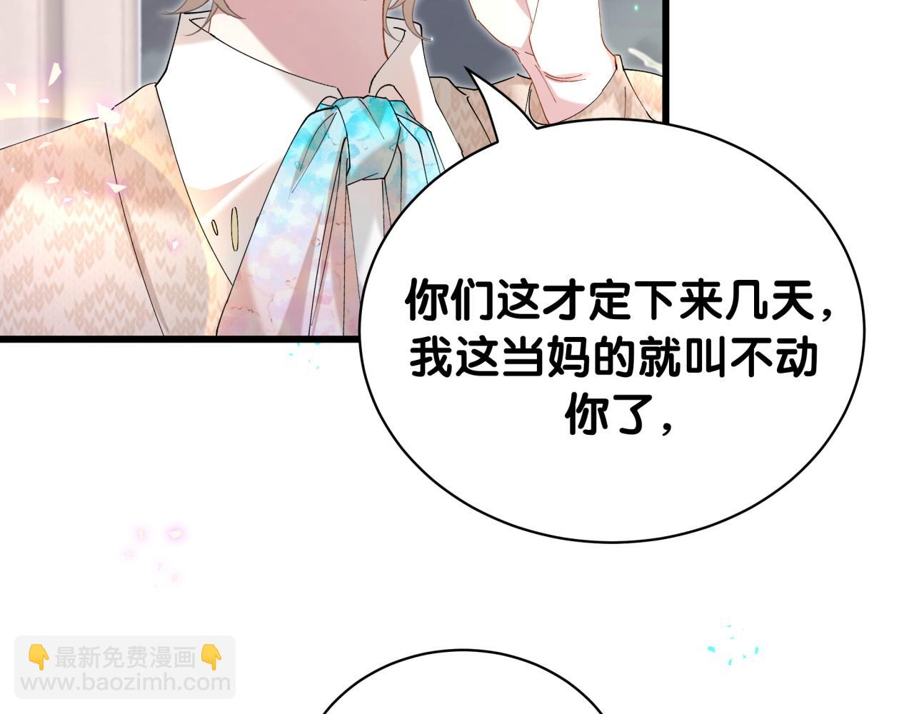第33话 你是不是心情不好？(1/3)-第33话