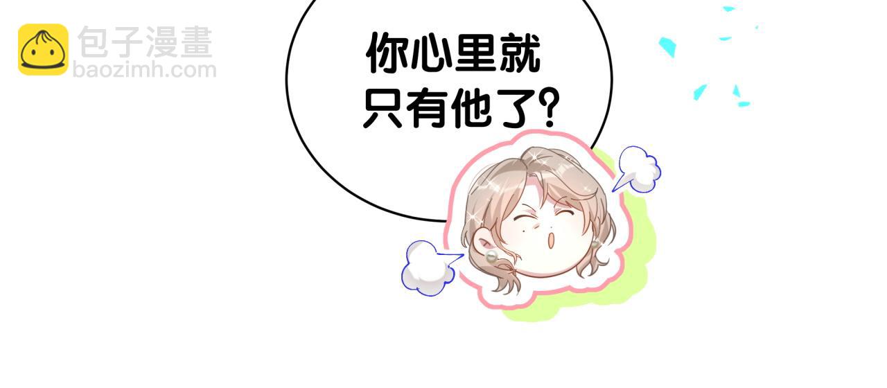 第33话 你是不是心情不好？(1/3)-第33话