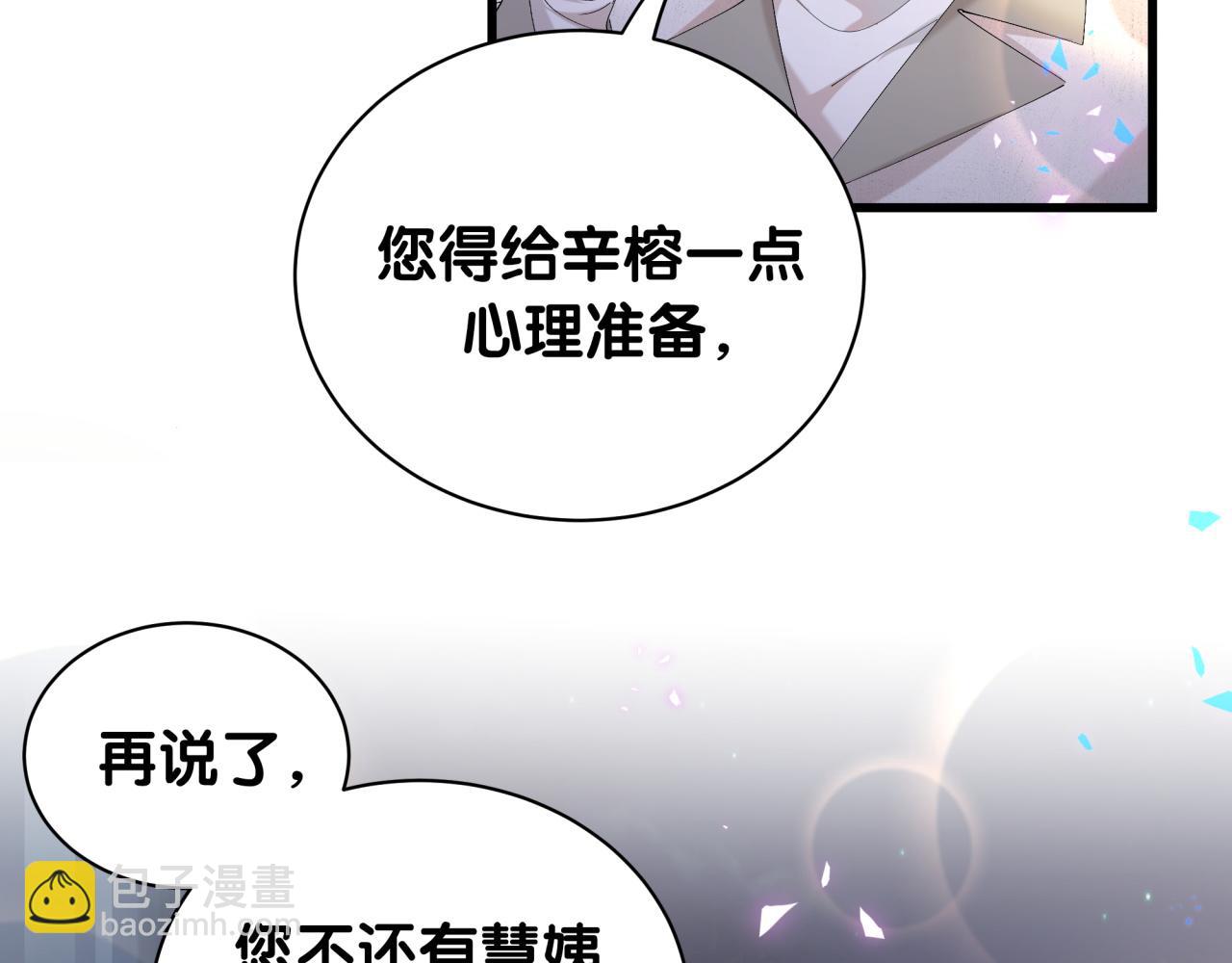 第33话 你是不是心情不好？(1/3)-第33话