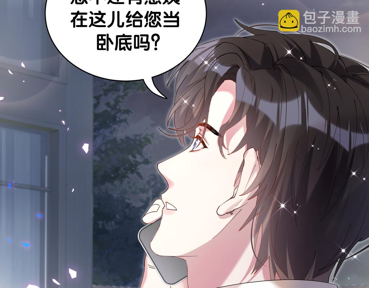 第33话 你是不是心情不好？(1/3)-第33话