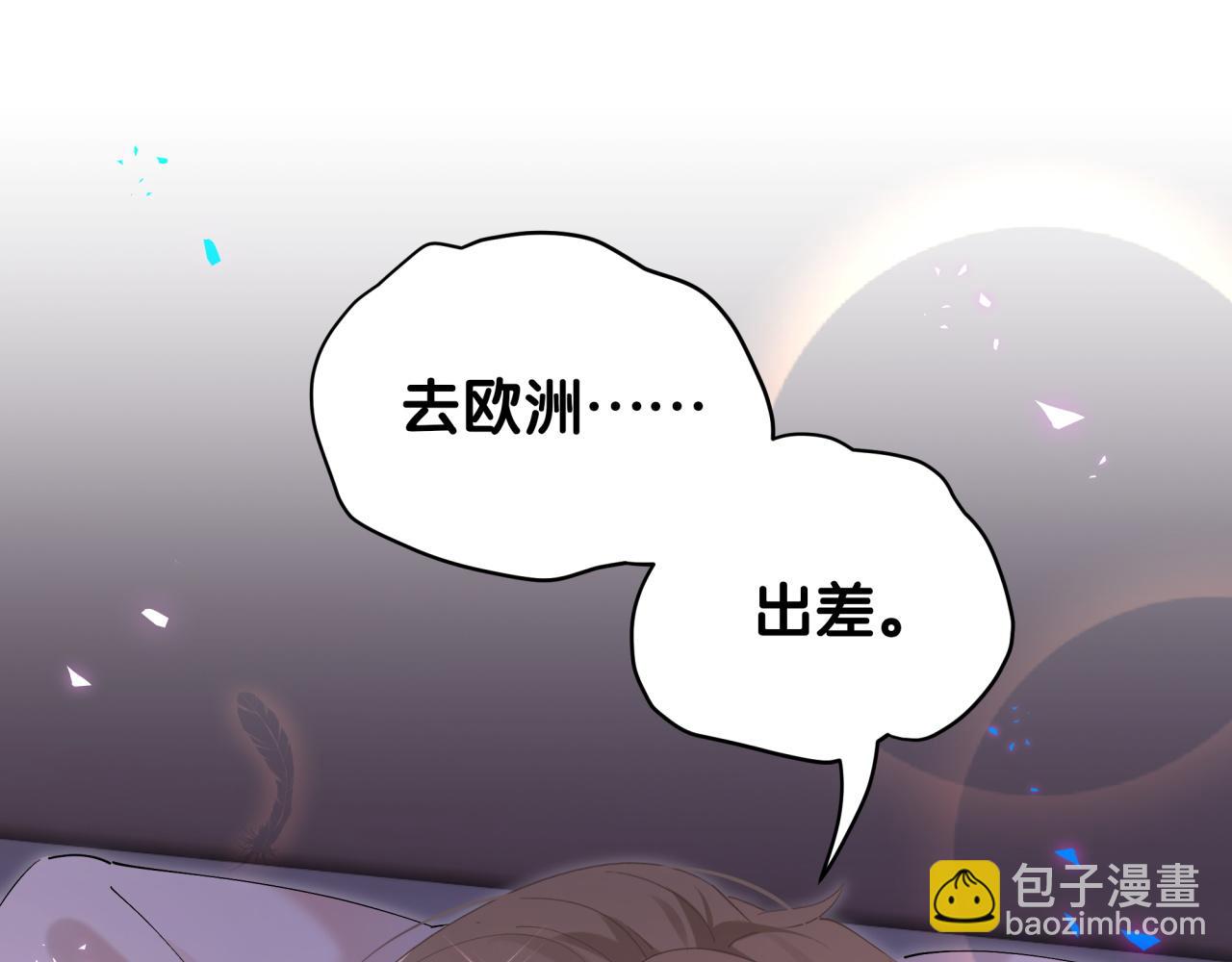第33话 你是不是心情不好？(1/3)-第33话