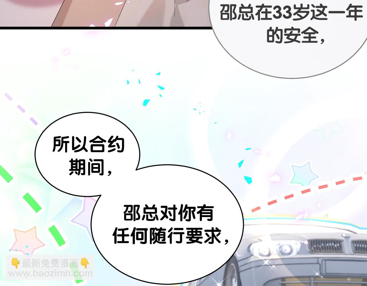第33话 你是不是心情不好？(1/3)-第33话