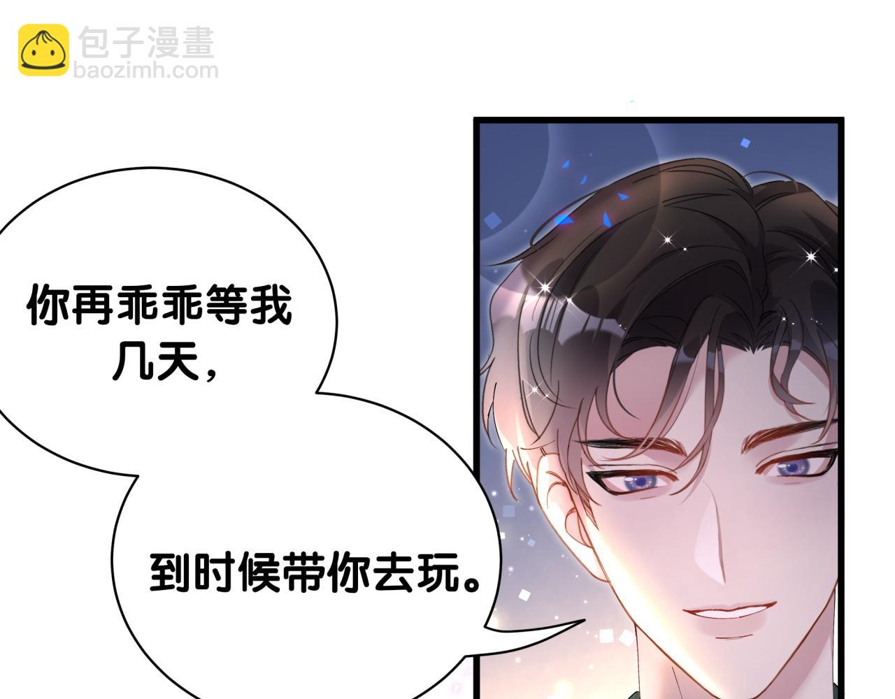 第37话 完美的一天(1/3)-第37话