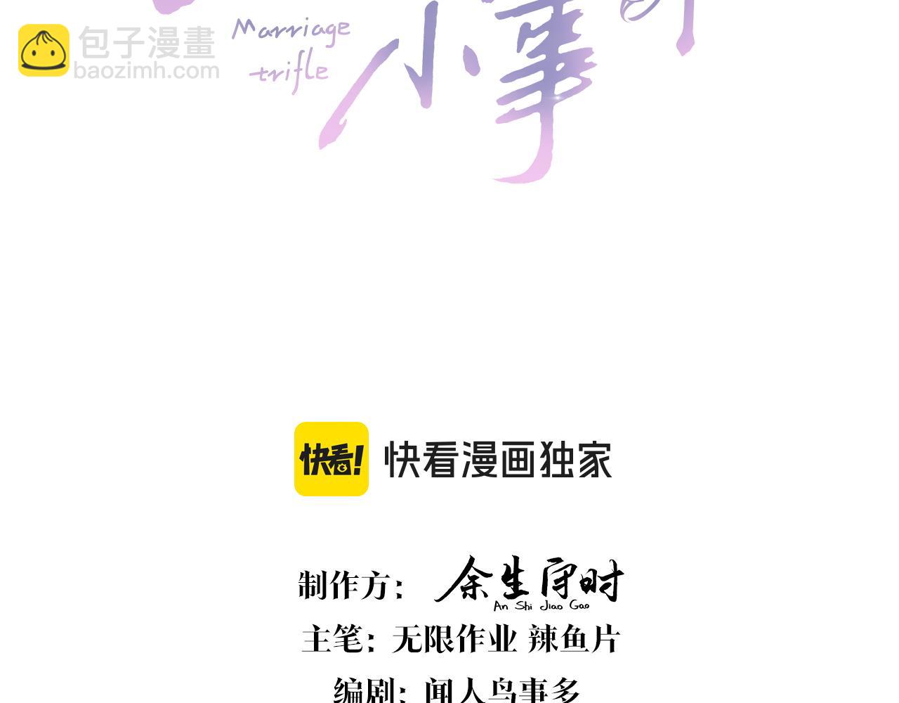 第39话 为什么会分手？(1/3)-第39话