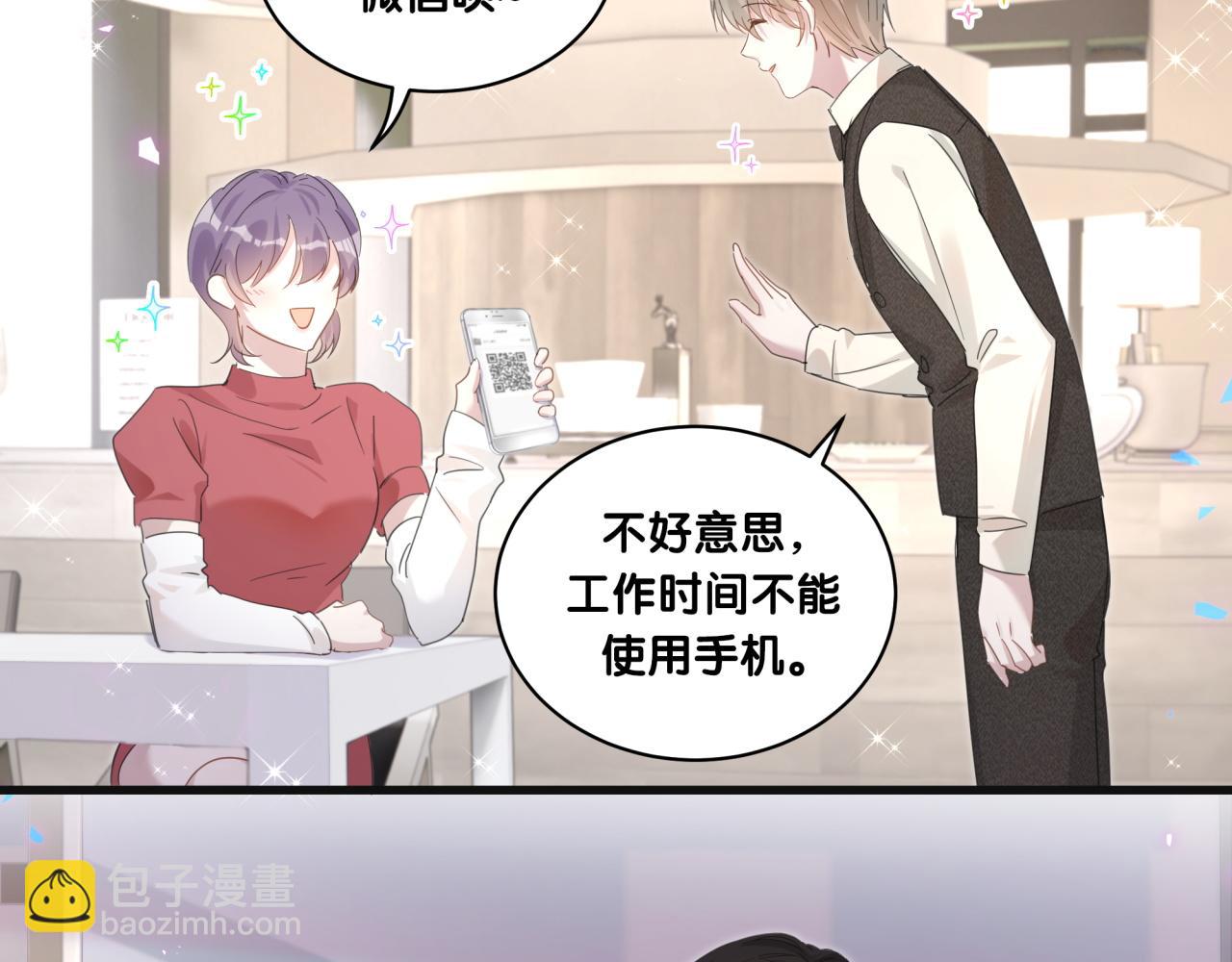 第5话 做我的助理(1/2)-第5话