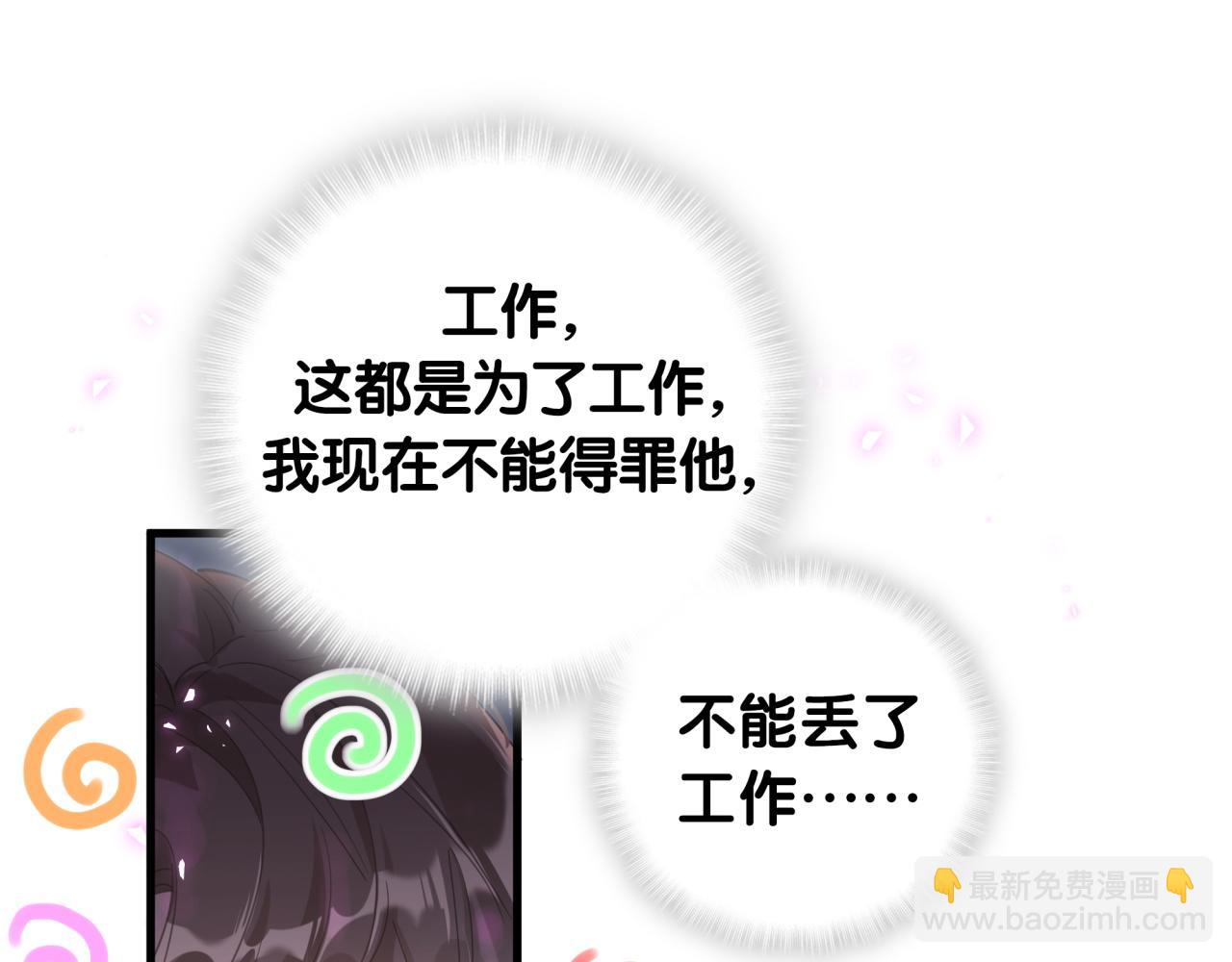 第5话 做我的助理(1/2)-第5话
