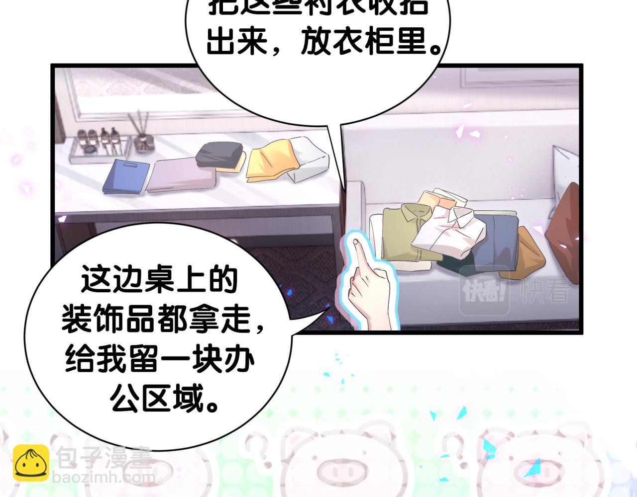 第5话 做我的助理(1/2)-第5话